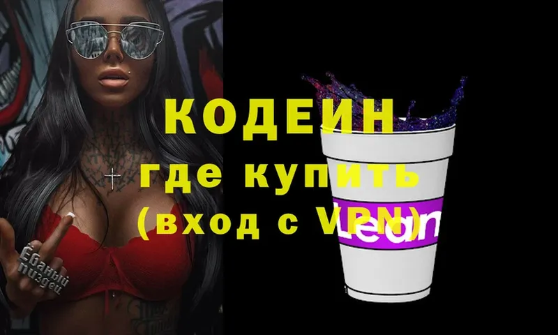 Кодеиновый сироп Lean напиток Lean (лин)  Новоаннинский 